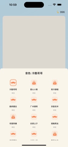 文字转语音 - AI配音 screenshot