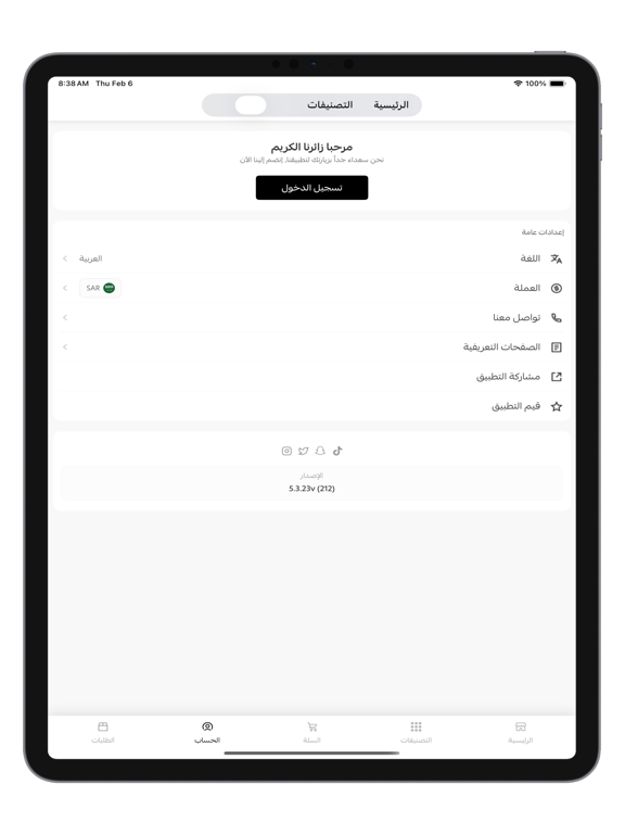 روزيه بوتيك - Rose Boutique iPad screenshot 8 - Shopping app