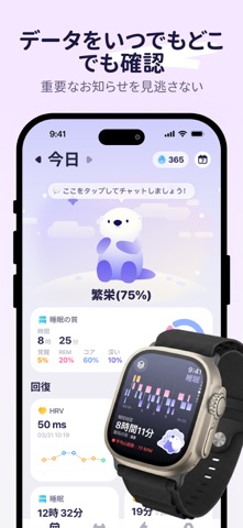 OtterLife: 健康管理&習慣養成＆ストレス測定 のスクリーンショット