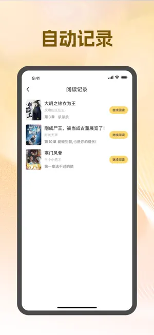 好书友阅读 screenshot 2