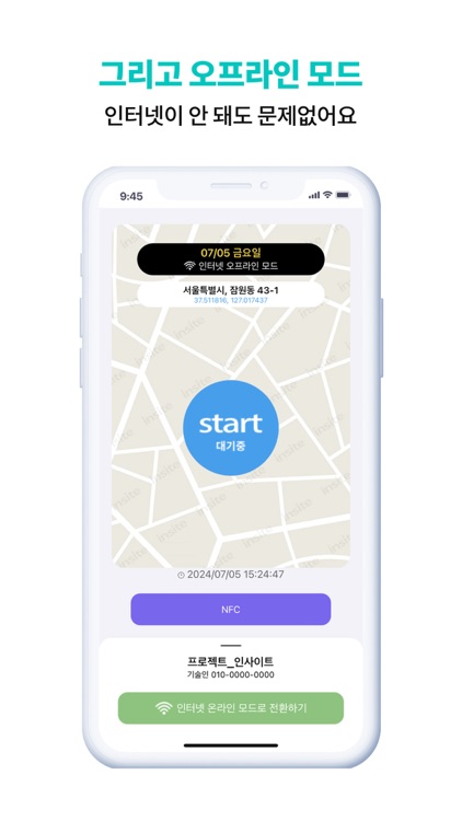 인사이트 screenshot-7