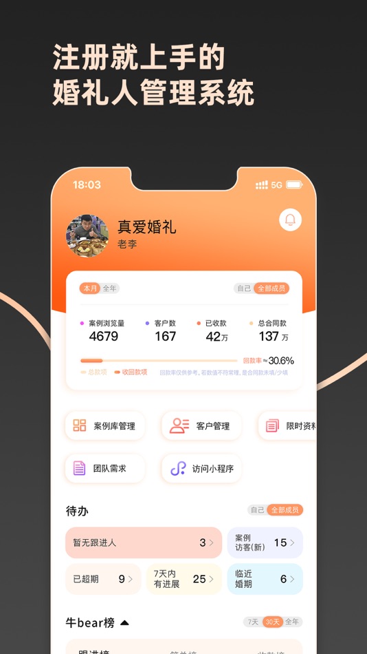#1. 云来婚企管理系统 (iOS) 来自: Yushi Electronic Science & Technology (Jiaxing) Co., Ltd.