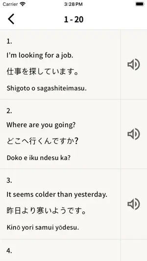 200 Japanese Sentences screenshot 3
