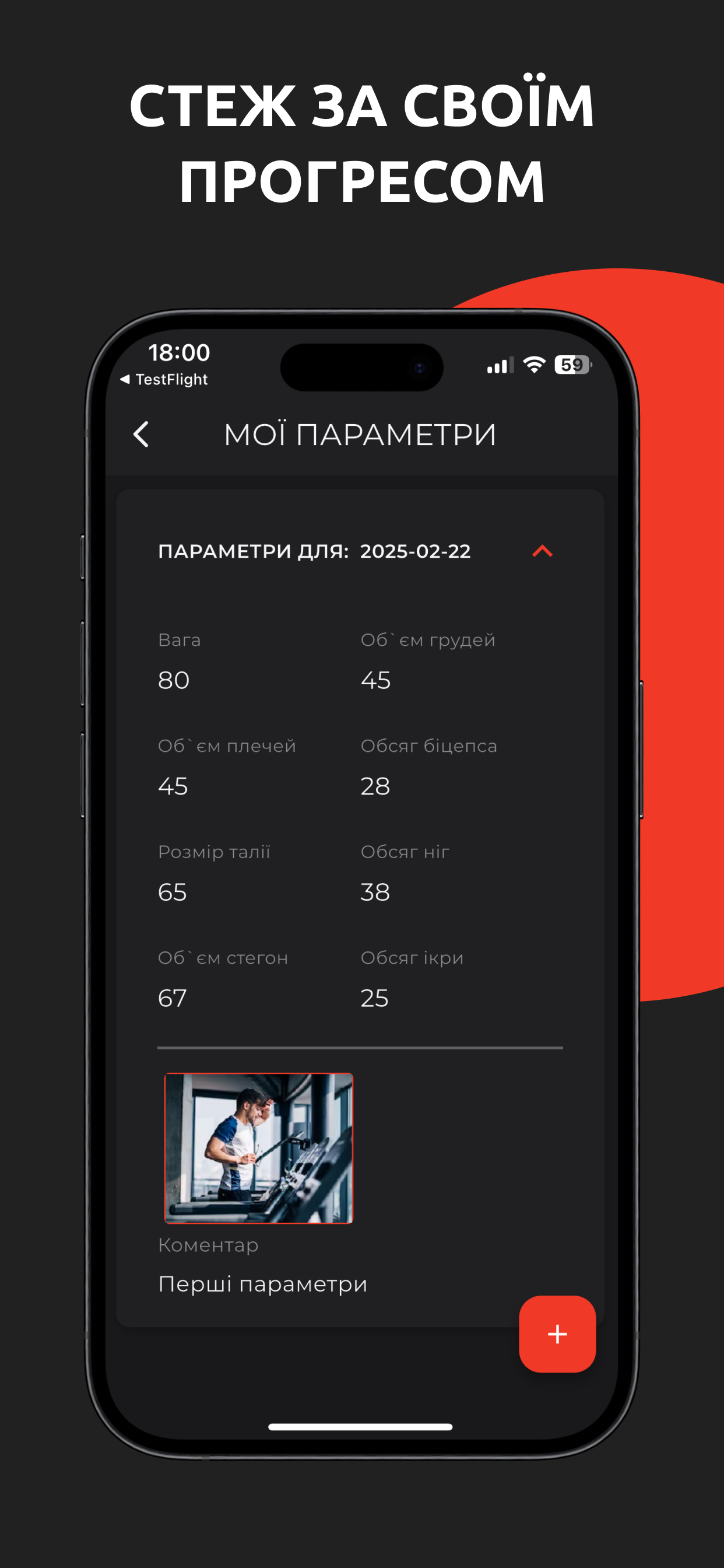 EnergyFit Гостомель