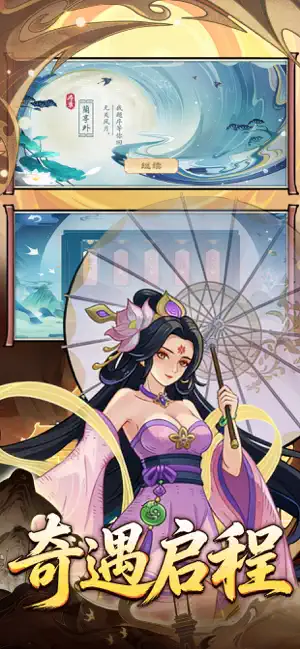 帝临九州-初入云梦 screenshot 3