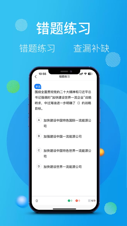 #3. 油服技术平台 (iOS) 来自: 四川芯码信息技术有限公司