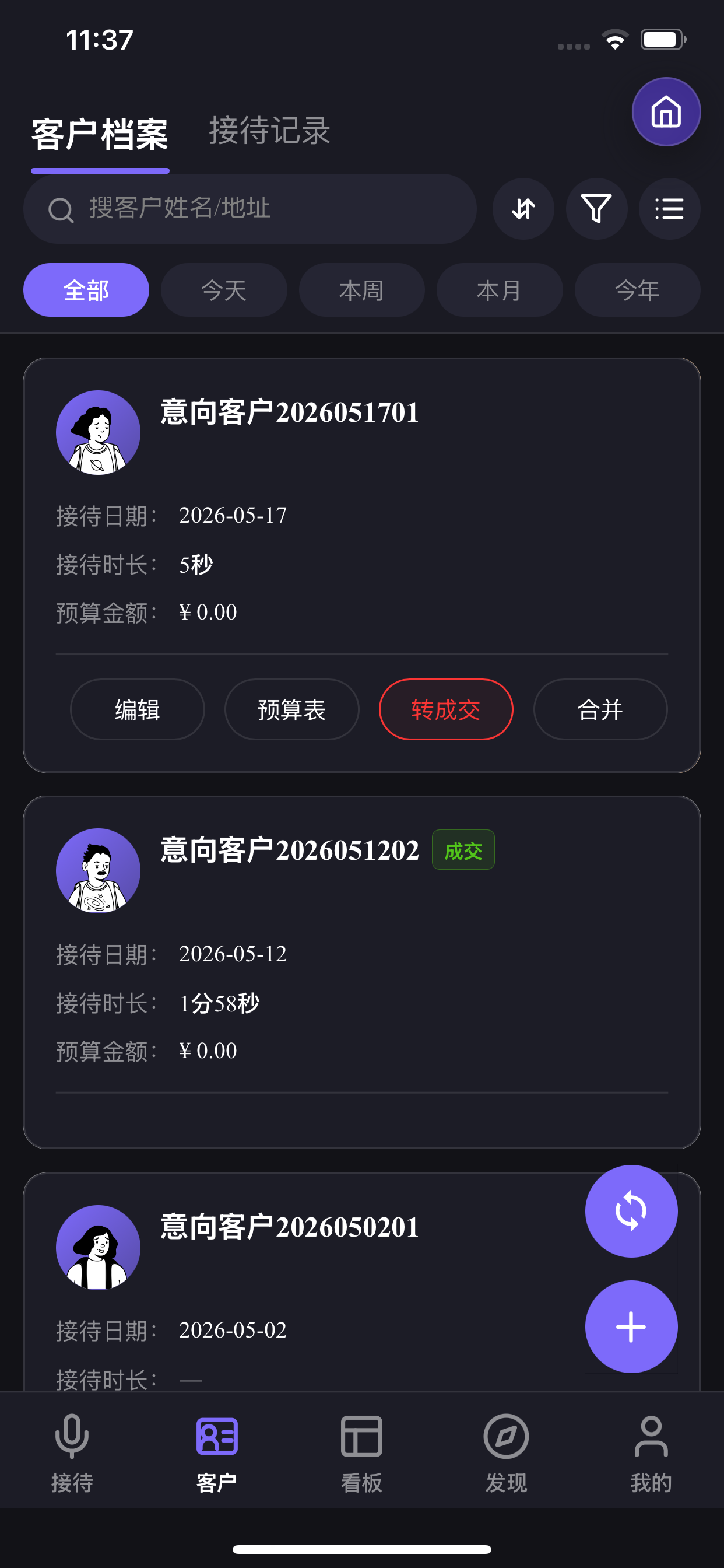 口袋顾问 screenshot 3