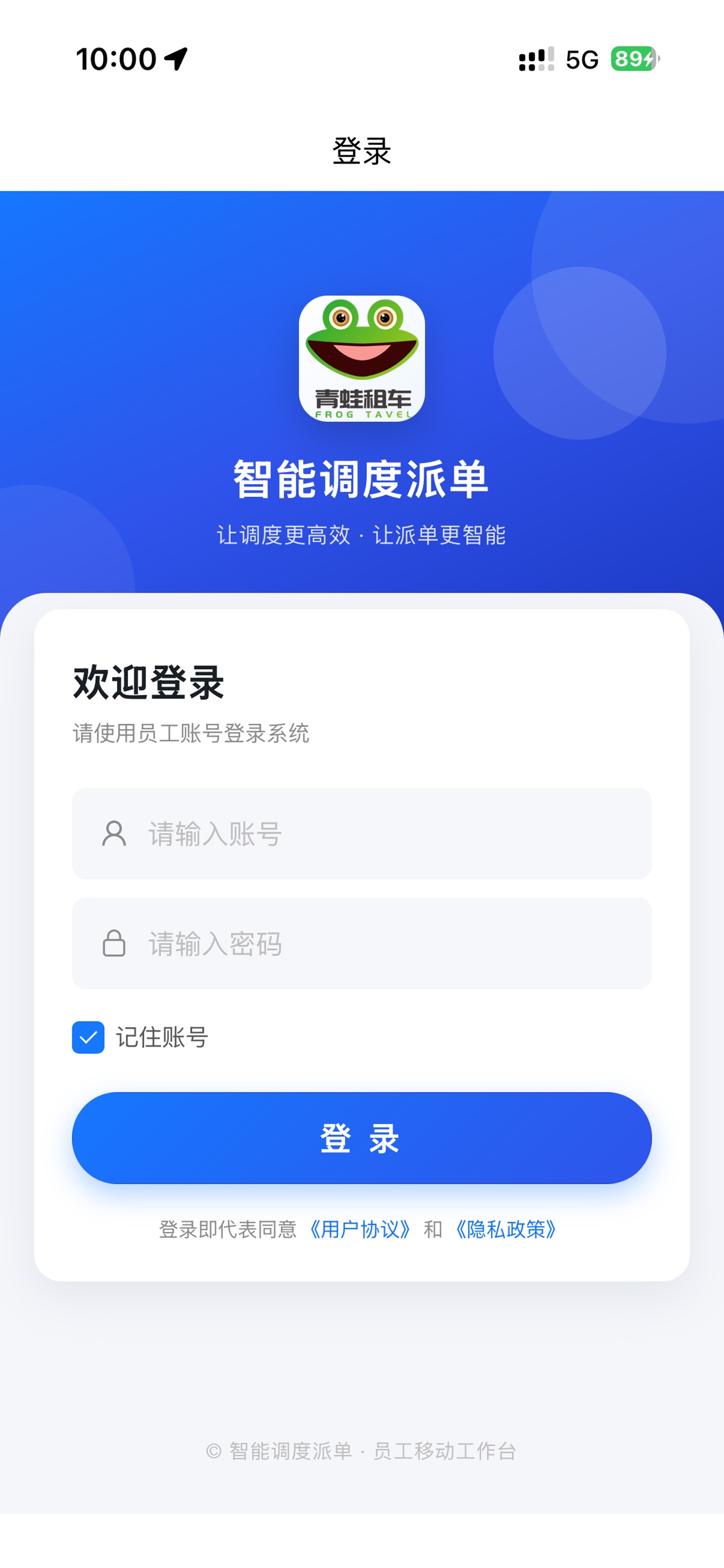 Screenshot 1 of 青蛙出行