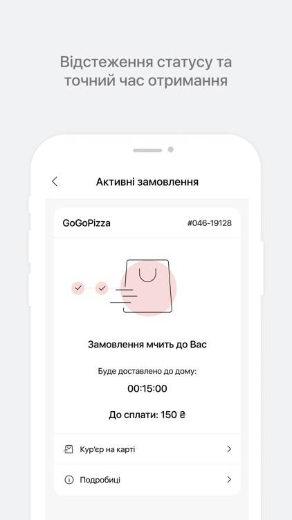 GoGoPizza | Сервіс доставки screenshot-3