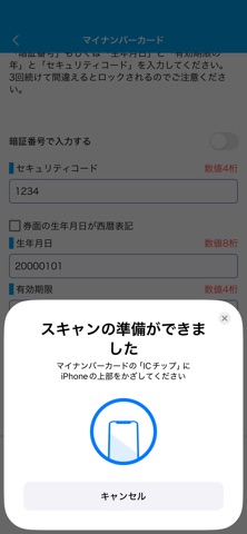 IDChecker のスクリーンショット