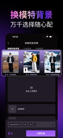 潮推手 screenshot