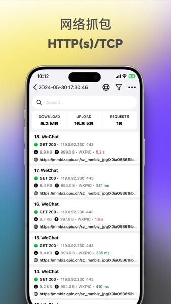 【图】Network Sniffer: 网络抓包工具(截图2)