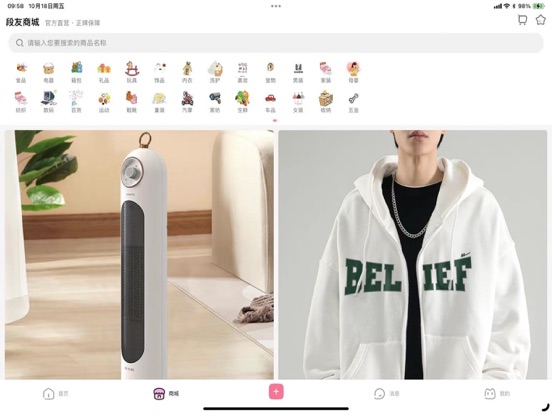 Screenshot #6 pour 段友