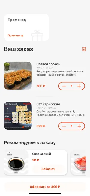 Филка роллы screenshot 2