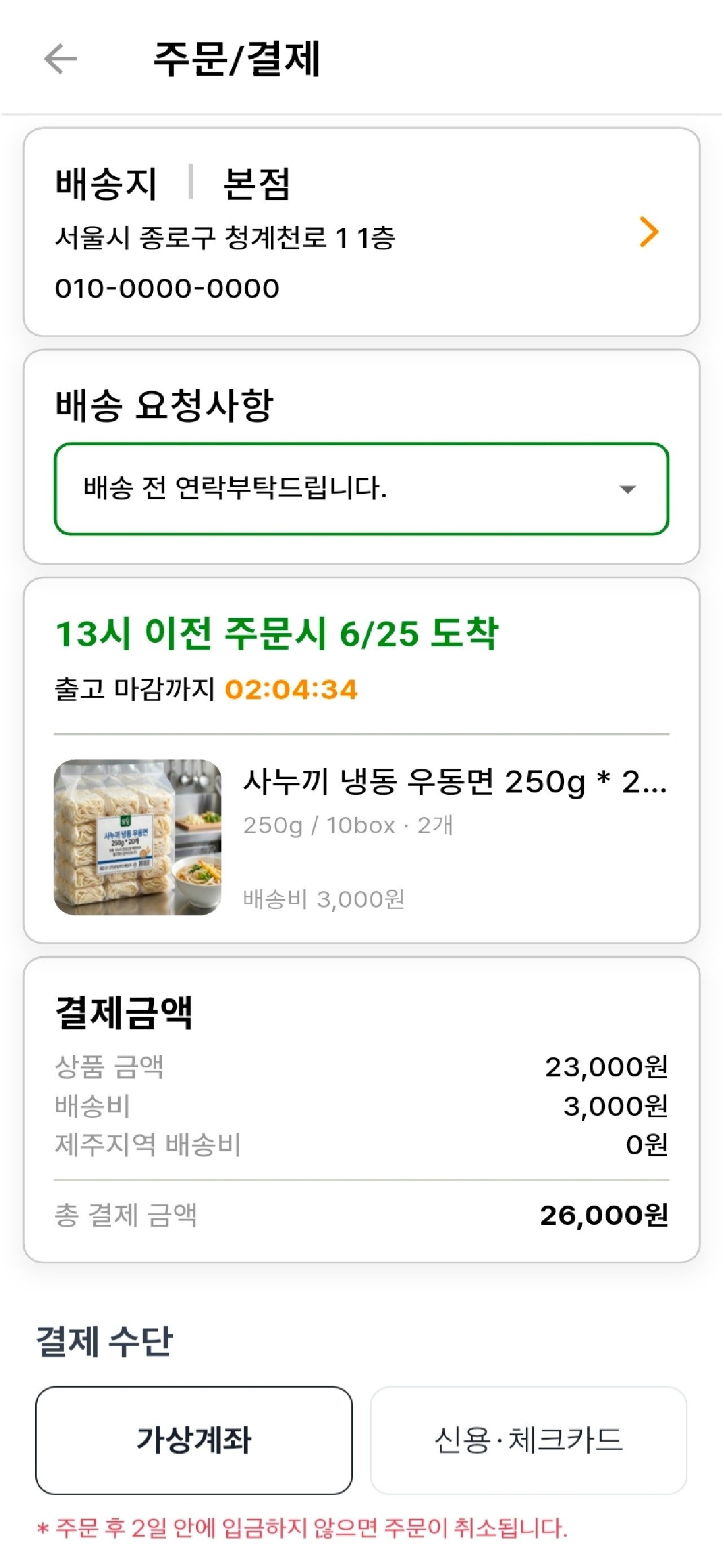 모딩-우리식당에 필요한 특수식자재 screenshot 6