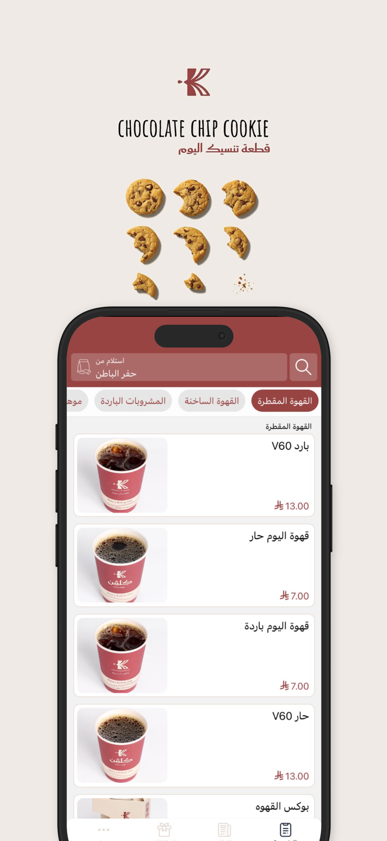Kelvin Cafe | كلڤن