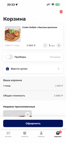 Ресторан Ривьера screenshot