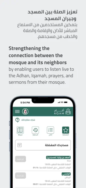 Aqam – Live Mosques screenshot 2