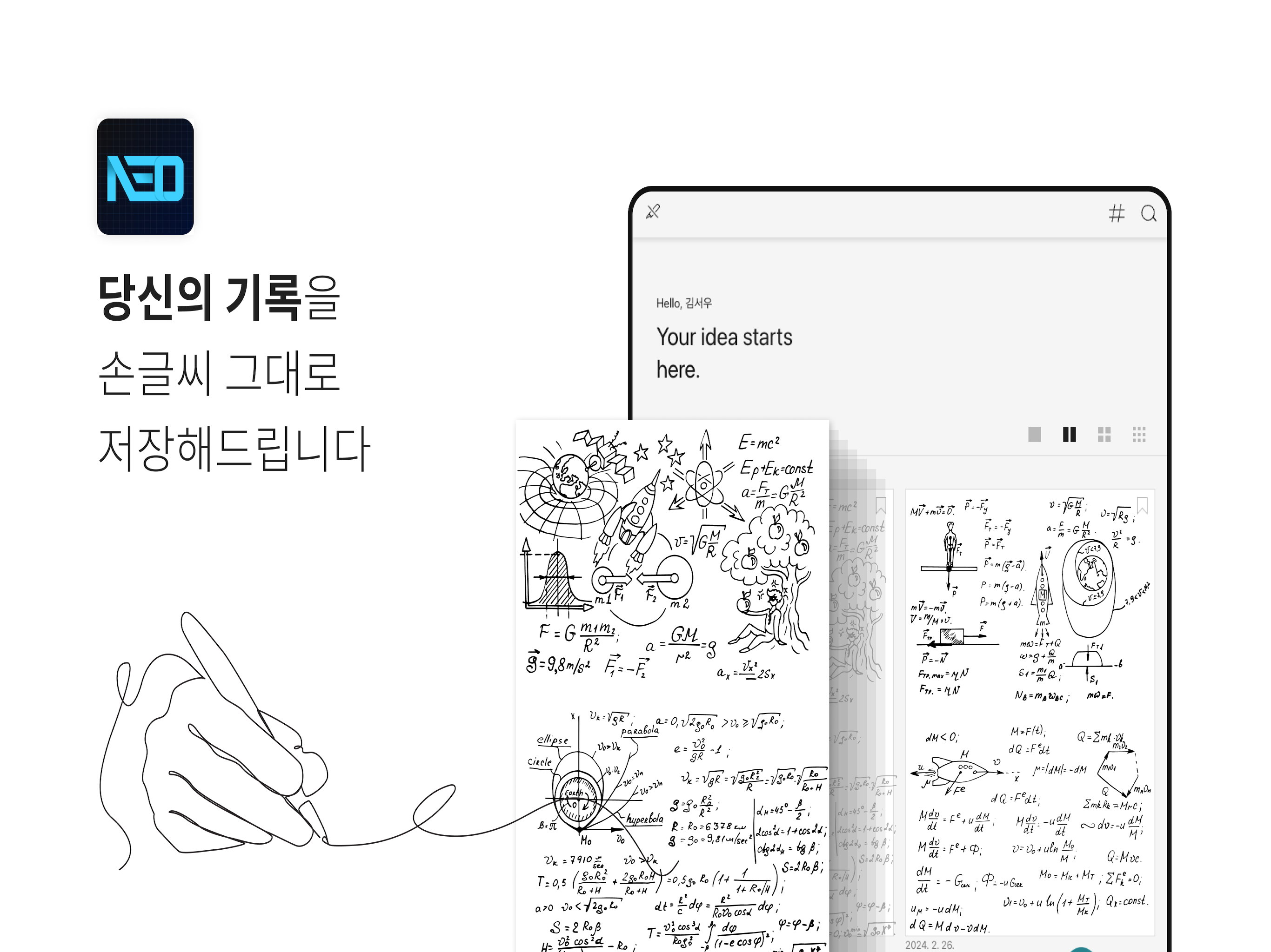 Neo Studio 2