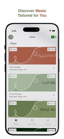 Revita H | ريفيتا اتش screenshot