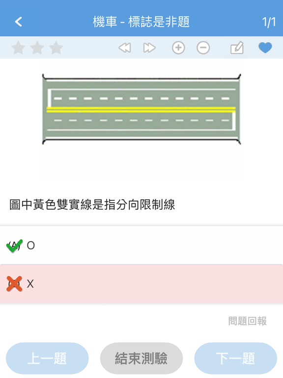 駕照筆試 - 最新汽機車駕照考試題庫 | 雞腿駕照