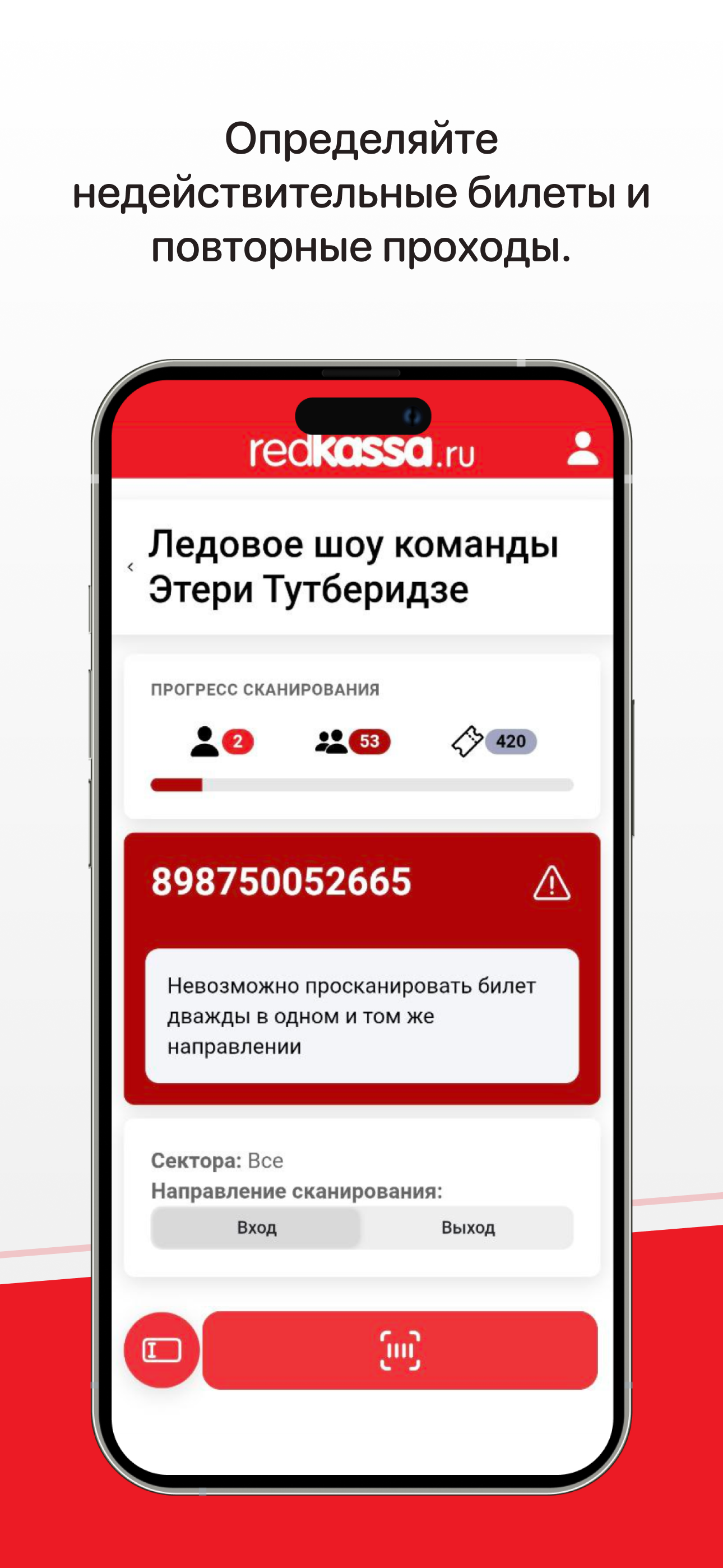 RedKassa Сканер screenshot 5