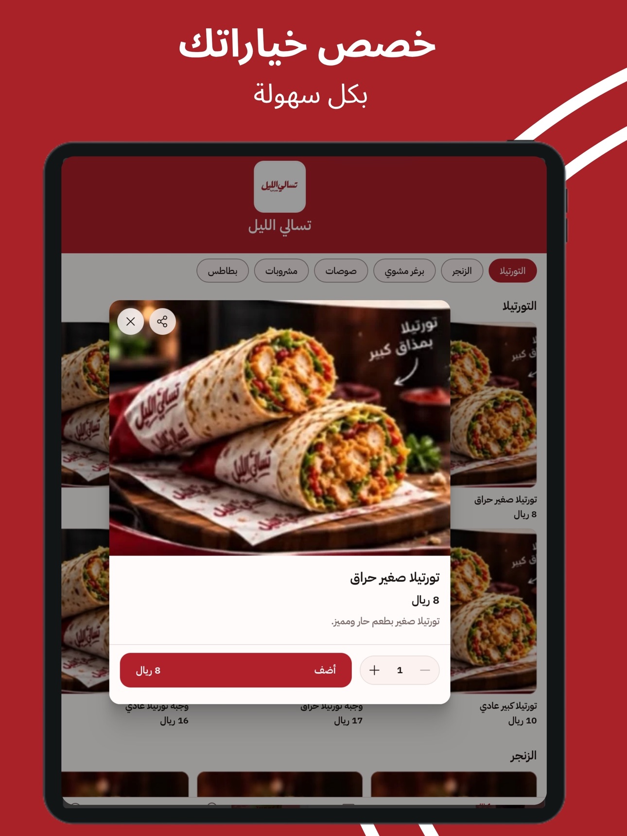 Screenshot 5 of تسالي الليل