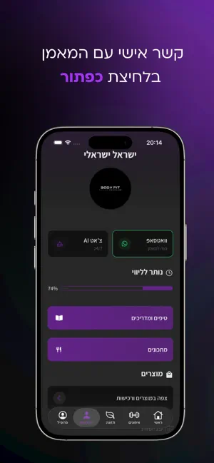 BODY FIT screenshot 4