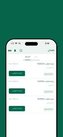 مكسي - خضار و فواكه screenshot