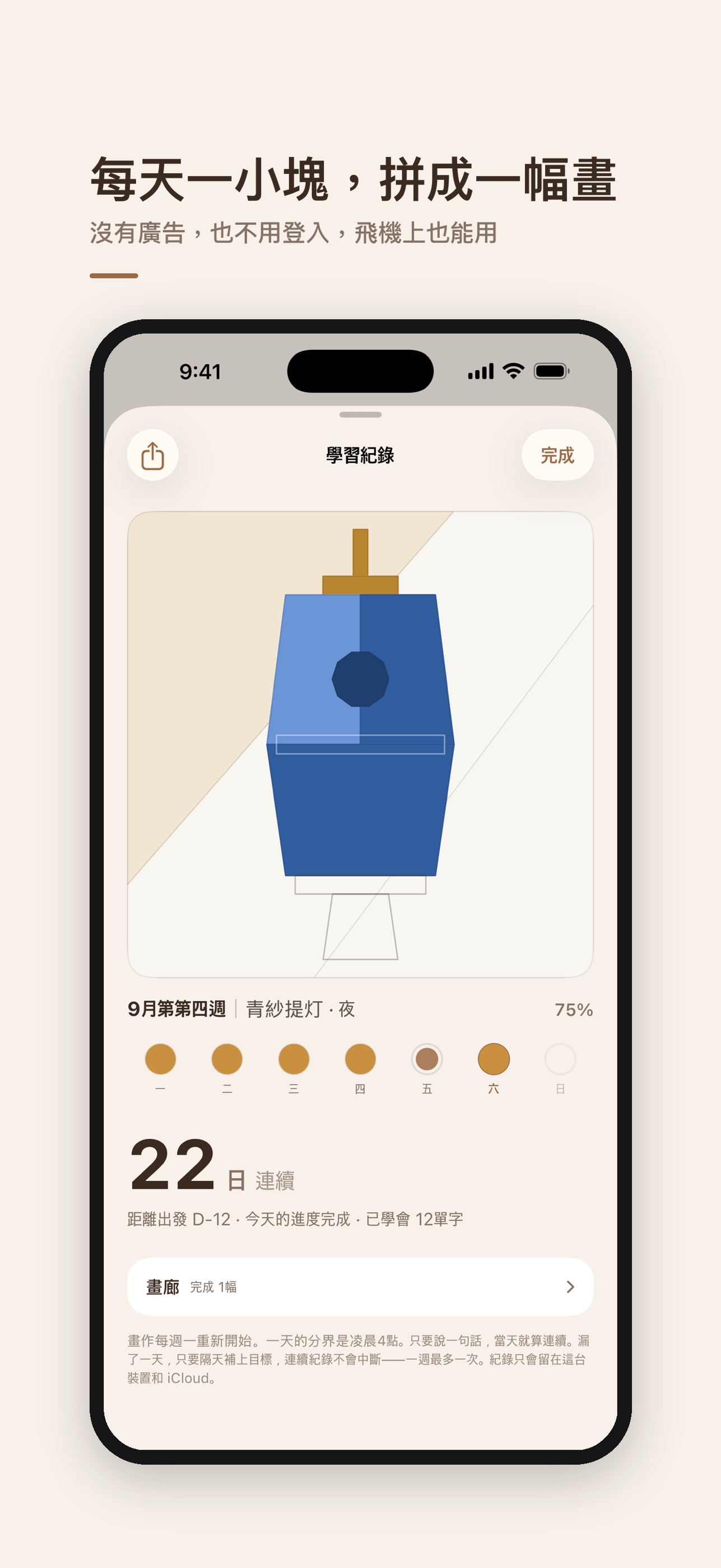 Screenshot 9 of 玲詩瑪 韓語：韓國自由行會話、發音、單字