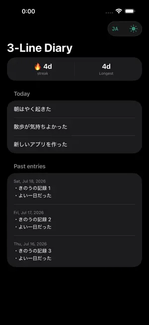 シンプル3行日記 screenshot 3