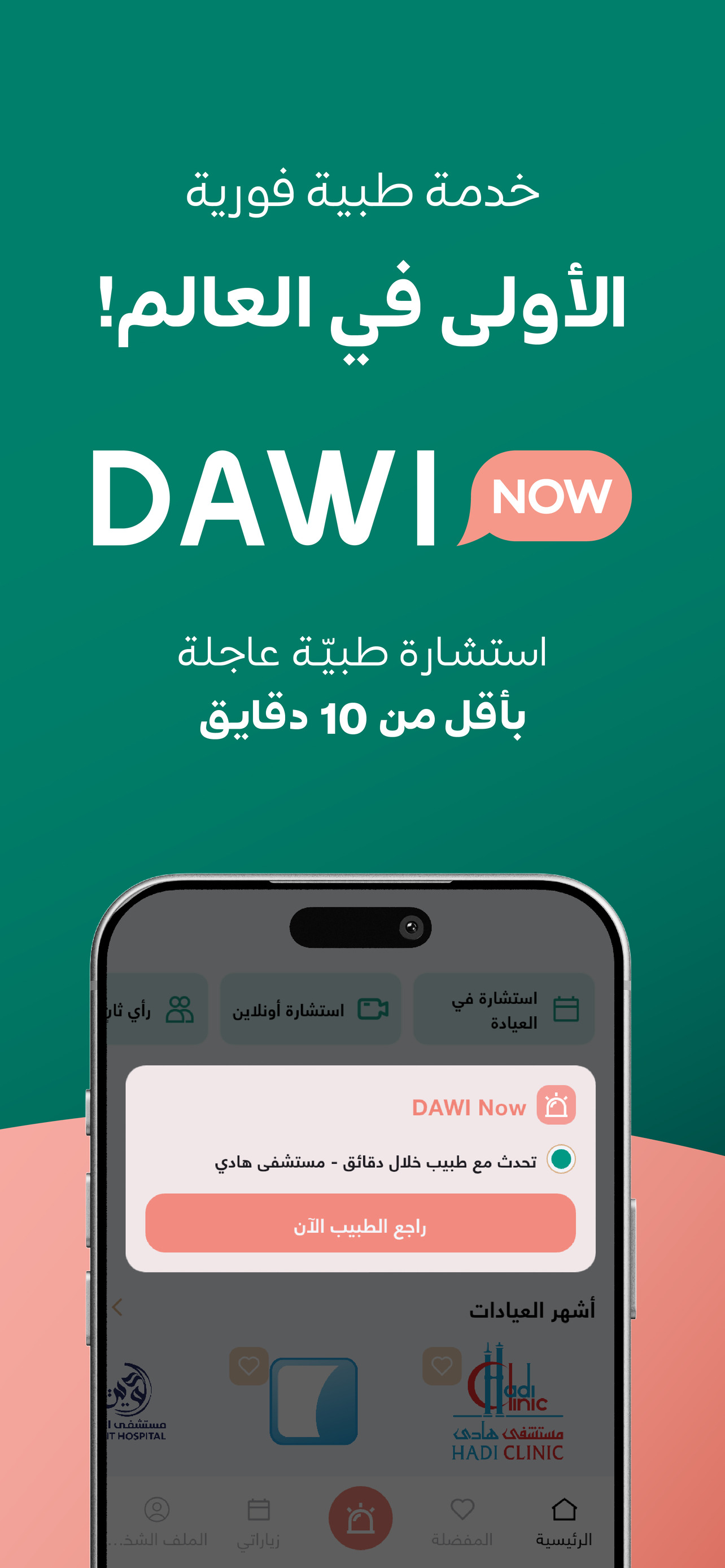 DAWI screenshot 3