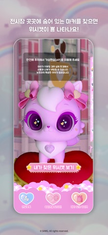 위시캣 테마파크 iPhone screenshot
