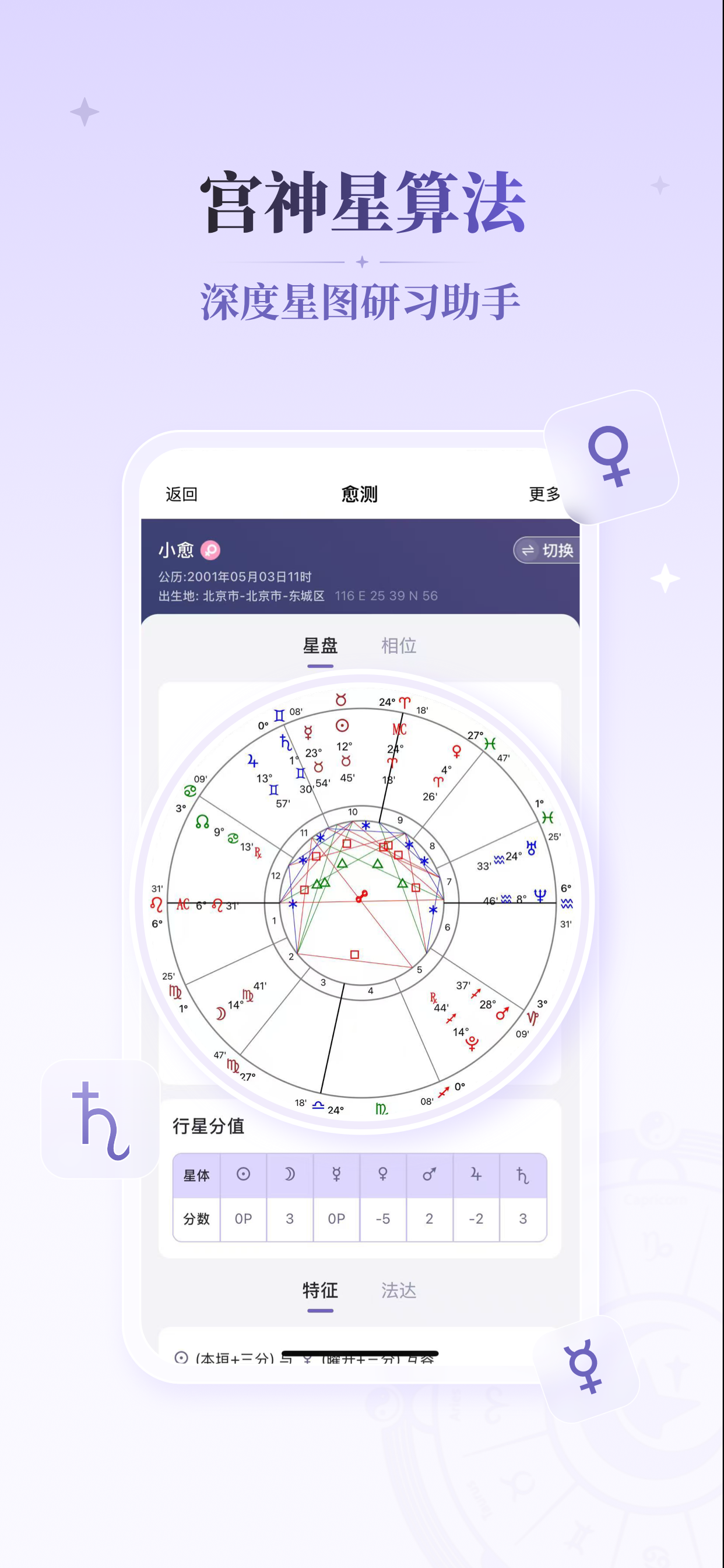 愈测 screenshot 2