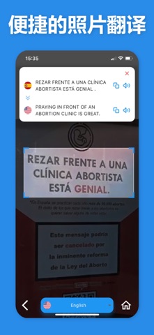 西班牙语翻译AI screenshot