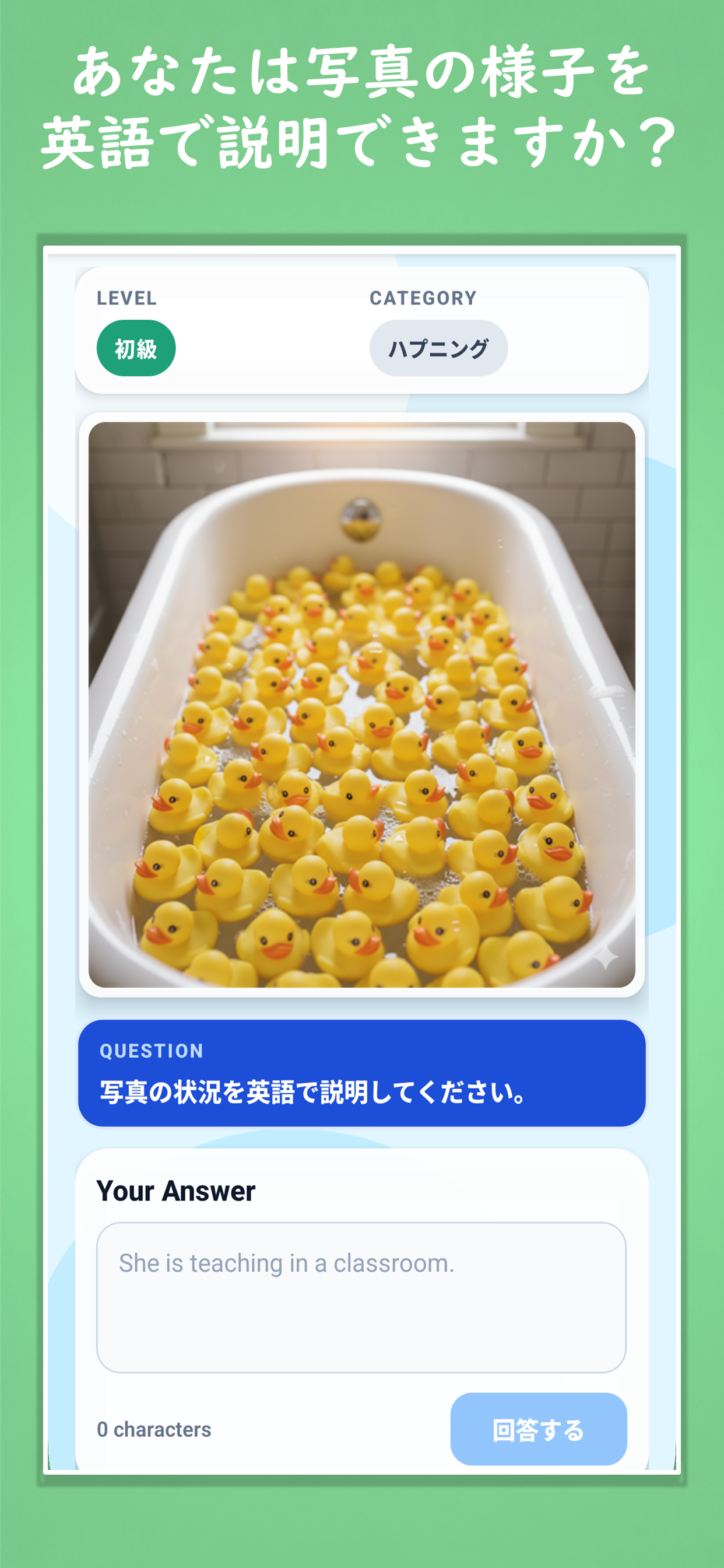 写真で英作文