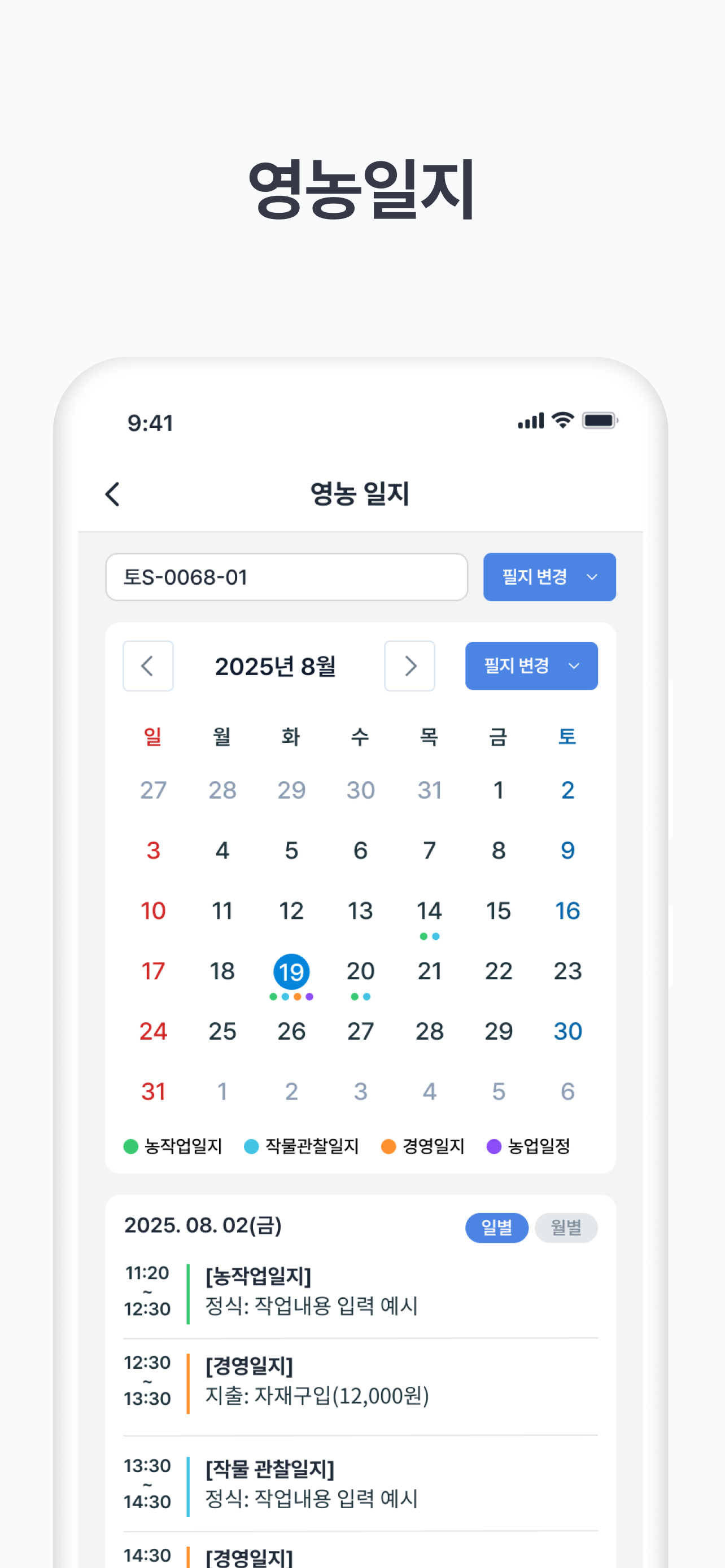 의성 스마트가꿈 screenshot 5