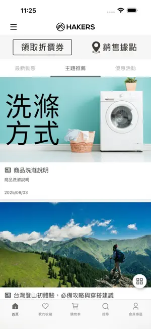 HAKERS screenshot 2
