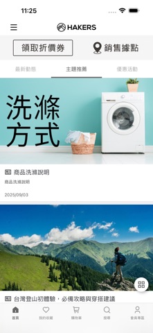 HAKERS screenshot