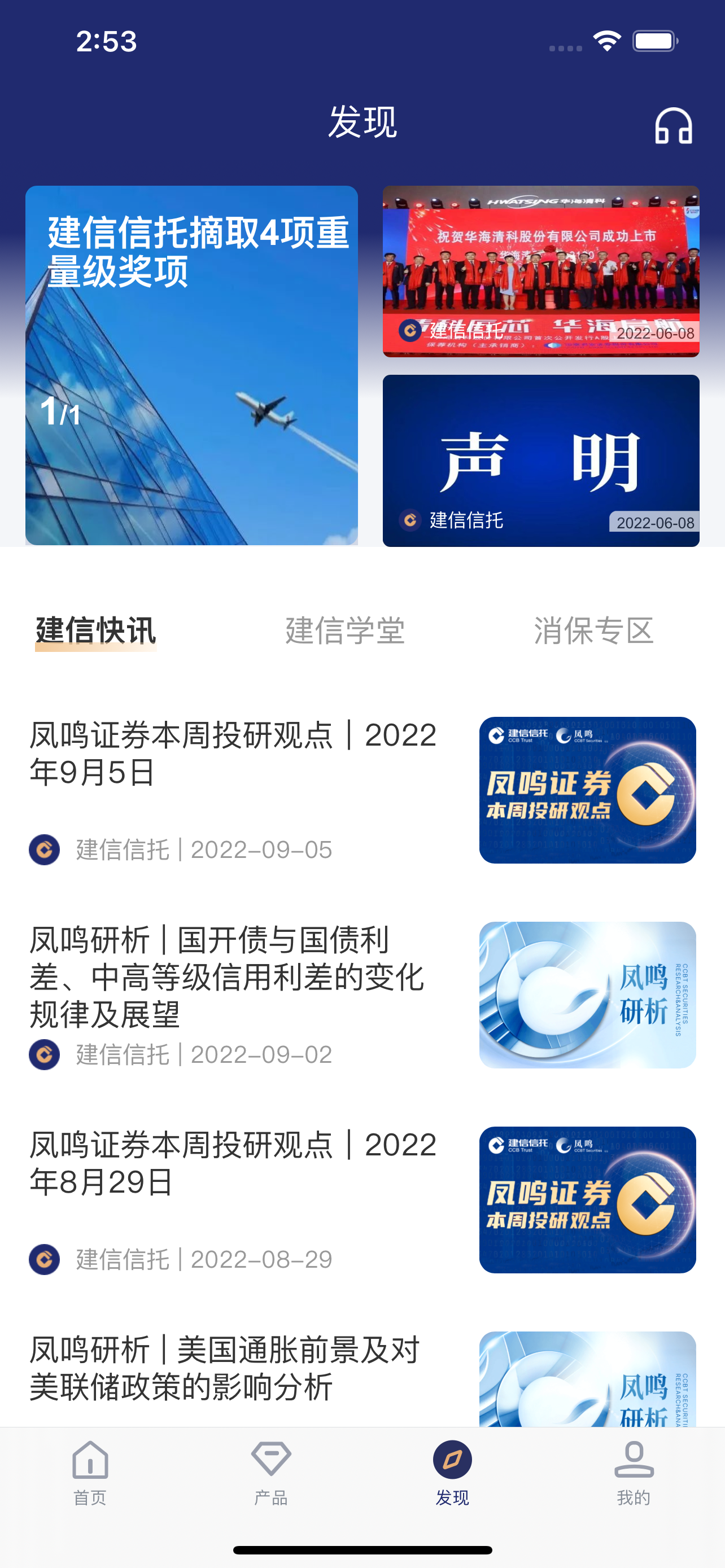 建信尊享-建信信托有限责任公司