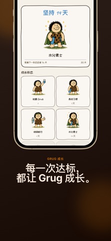 WaterGrug 界面截图 2