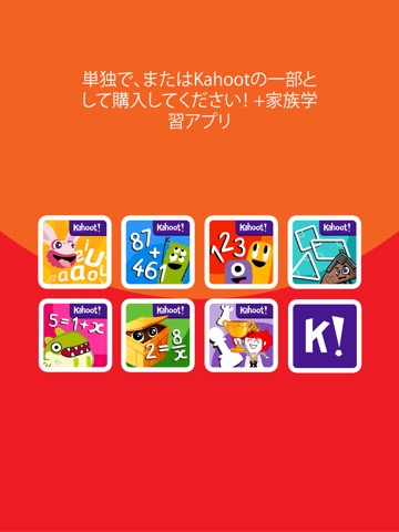 DragonBoxのKahoot! 数のおすすめ画像8