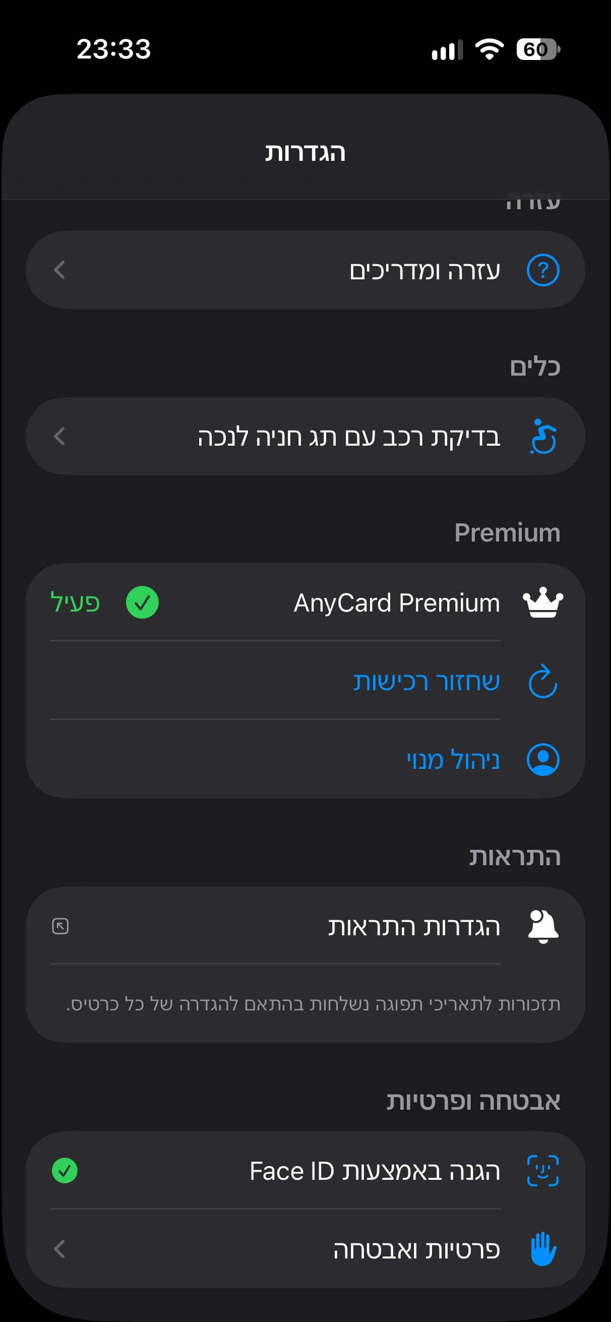 Screenshot 5 of AnyCard