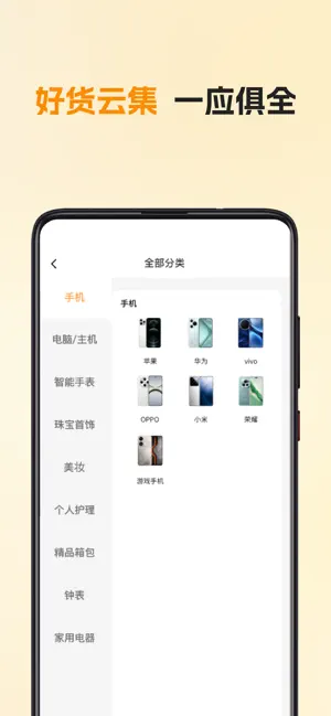 橡皮优选 screenshot 3