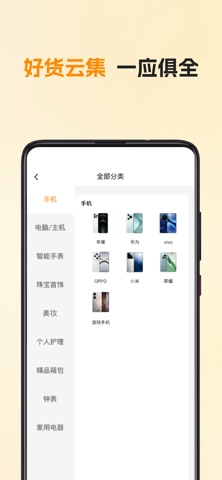 橡皮优选 screenshot