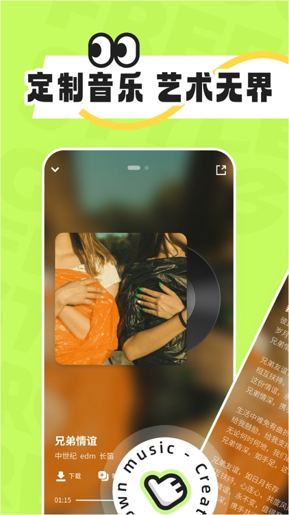 Xolo - 音乐制作，唱歌编曲 screenshot-3