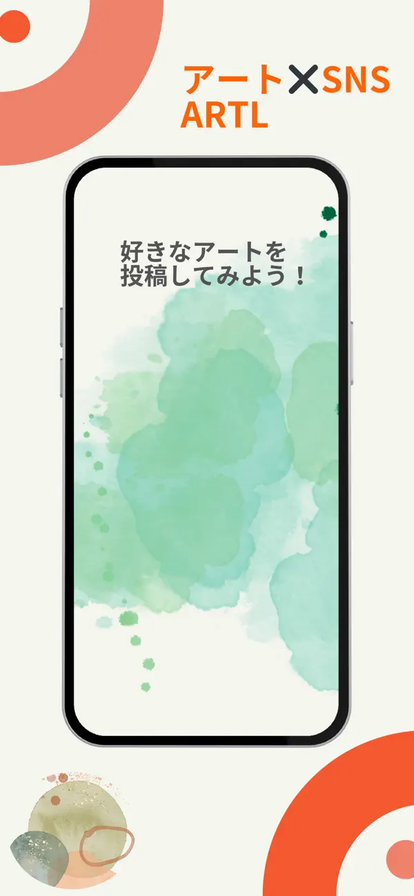 Screenshot #2 pour Artl アートル