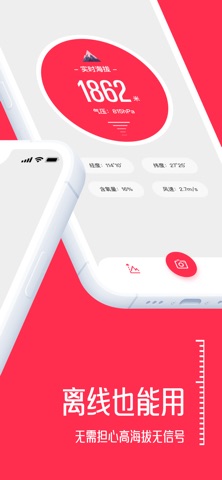 应用截图 2