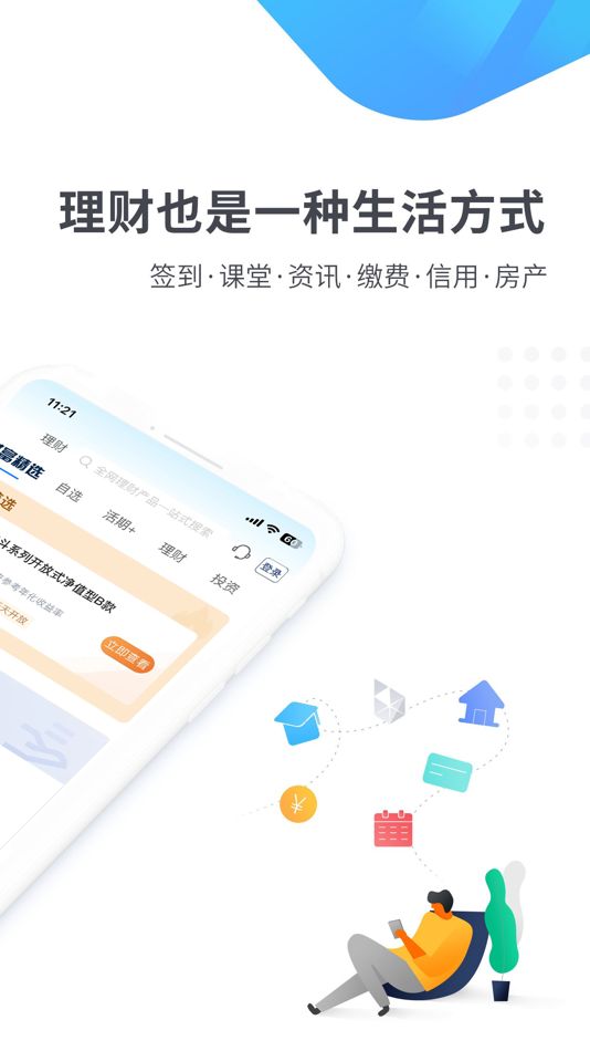 #3. 宝石山 (iOS) 由: 杭州银行