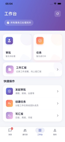彬语 screenshot